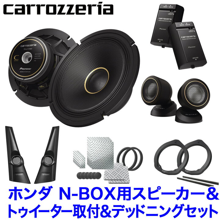 楽天市場】pioneer パイオニア carrozzeria カロッツェリア 17cm 