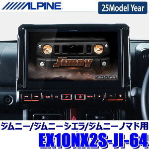 y2025NfzŐVn}(2024Nx) EX10NX2S-JI-64 ALPINE ApC BIGX10 10^ J[irQ[V Vvf XYL JB64/JB74/JC74Wj[p