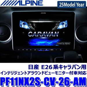 y2025NfzŐVn}(2024Nx) PF11NX2S-CV-26-AM ALPINE ApC p[tFNgtBbg rbOX11 Vvf Y 26nLop