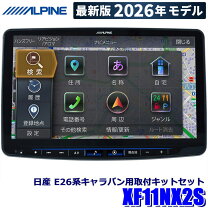 楽天市場】アルパイン ビッグ x セットの通販