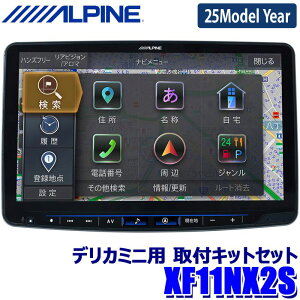 y2025NfzŐVn}(2024Nx) XF11NX2S ALPINE ApC t[eBOBIGX11 rbOX11^J[ir Vvf OH fJ~jp JX