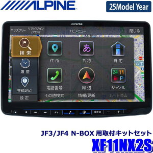 y2025NfzŐVn}(2024Nx) XF11NX2S ALPINE ApC t[eBOBIGX11 rbOX11^J[ir Vvf z_ JF3n/JF4nN-BOXp