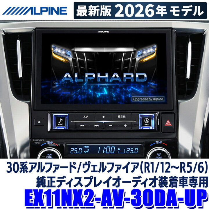 楽天市場】【2025年モデル】最新地図(2024年度版) EX11NX2-AV-30DA-UP 