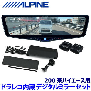 DVR-DM1246A-IC ALPINE ApC hCuR[_[12^fW^~[(ԓpAJf) g^ 200nnCG[XpZbg