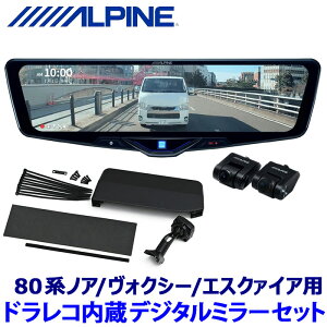 DVR-DM1246A-IC ALPINE ApC hCuR[_[12^fW^~[(ԓpAJ) g^ 80nmA/HNV[/GXN@CApZbg
