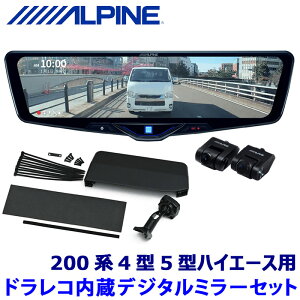 y9/5ző3,000~OFFN[|}CJ[Gg[PTő5{DVR-DM1246A-IC ALPINE ApC hCuR[_[12^fW^~[(ԓpAJf) g^ 200n4^5^nCG