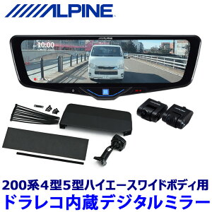 y9/5ző3,000~OFFN[|}CJ[Gg[PTő5{DVR-DM1046A-IC ALPINE ApC hCuR[_[10^fW^~[(ԓpAJ) g^ 200n4^5^nCG[X
