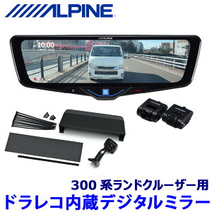 y9/10ző3,000~OFFN[|}CJ[Gg[PTő5{DVR-DM1046A-IC ALPINE ApC hCuR[_[10^fW^~[(ԓpAJf) g^ 300nhN