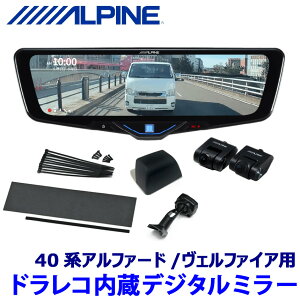 DVR-DM1046A-IC ALPINE ApC hCuR[_[10^fW^~[(ԓpAJ) g^ 40nAt@[h/Ft@CApZbg