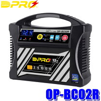 楽天市場】omegapro バッテリー充電器 12v専用 マイコン制御 op-bc02の通販