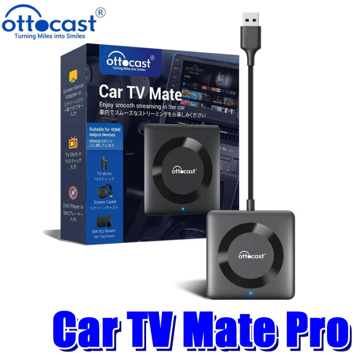 楽天市場】【正規品】CA361-C3 ottocast オットキャスト OttoAdapter 