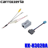 【8/10限定】最大3,000円OFFクーポン配布！KK-H302BA パイオニア Pioneer カロッツェリア carrozzeria 純…