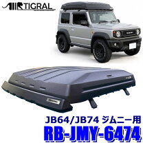 楽天市場】スズキ（ルーフボックス｜キャリア・ラック）：車用品<車 