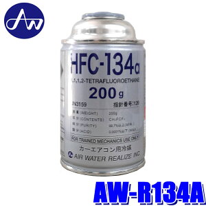 y9/10ző3,000~OFFN[|}CJ[Gg[PTő5{AW-R134A GAEEH[^[ AIR WATER HFC-R134a N[[KX 200g 1{ J[GARp} GARKX GAEH[^[ (E