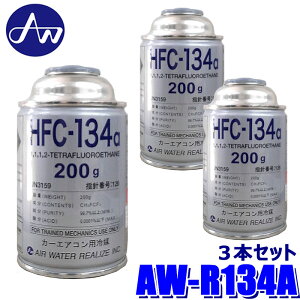 y9/15ző3,000~OFFN[|zzIAW-R134A GAEEH[^[ AIR WATER HFC-R134a N[[KX 200g 3{Zbg J[GARp} GARKX GAEH[^[ (E zs)