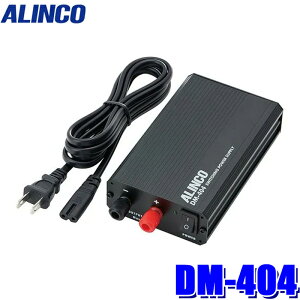 DM-404 ACR ALINCO XCb`O RpNg艻d MAX4.3A 艻d(AC100V-DC12V) PSEKi/RoHSKi ACP[ut