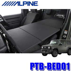 PTB-BED01 ALPINE ApC ԍڗp܂肽݃xbh L[obOt ω׏d200kg Ԓ }bg s h (E zs)
