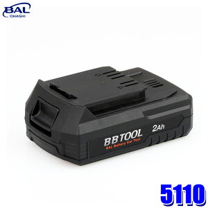 �y6/20����z�ő�3,000�~OFF�N�[�|���z�z�I5110 �勴�Y�� BAL BBTOOL ���`�E���C�I���d�r�p�b�N 2Ah DC18V BBTOOL�[�d���d���H���p �[�d�c�ʕ\�������v�t ��ʃS���J�o�[�t