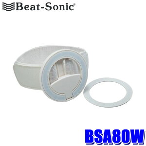 BSA80W Beat-sonic �r�[�g�\�j�b�N Apple MagSafe�Ή��o���h�z���_�[ �z���C�g �X�}�[�g�t�H���z���_�[ �S�����o���h