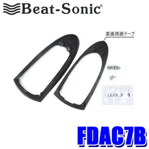FDAC7B Beat-sonic r[g\jbN FDA9/FDA10/FDX9/FDX10tiLbg htBAeipIvV Cp[c p ڐݗp