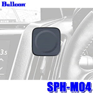 SPH-M04 bullcon ブルコン スマートフォンホルダー マグネット式ホルダー エアコンベントマウント 伸縮調整式フック仕様