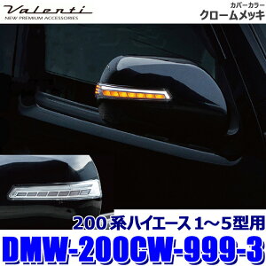 DMW-200CW-999-3 Valenti @eB WGLEDV[PVhA~[ECJ[ 200nnCG[X OEAt NA/N[bL (E zs)