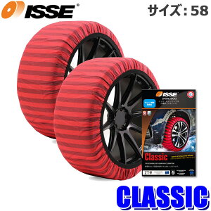 yISSEItBVFXzISSE CbZ Xm[\bNX CLASSIC NVbN TCY58 z^C`F[ 2{Zbg yʏȃ`F[KKi {Ki