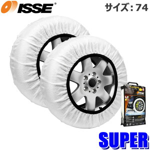 y11/10ző3,000~OFFN[|zzIyISSEItBVFXzISSE CbZ Xm[\bNX SUPER X[p[ TCY74 z^C`F[ 2{Zbg yʏȃ`F[KKi {