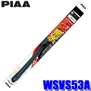 WSVS53A PIAA �s�A SLIMVOGUE �X�������H�[�O �V���R�[�g���C�p�[ ����525mm/�Ĕ�53A �S�������\ �t���b�g���C�p�[ �V���R���S�� ����