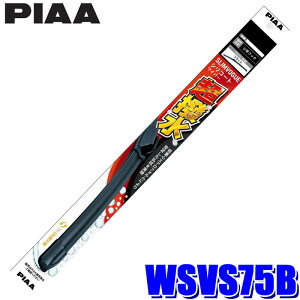 �y6/20����z�ő�3,000�~OFF�N�[�|���z�z�IWSVS75B PIAA �s�A SLIMVOGUE �X�������H�[�O �V���R�[�g���C�p�[ ����750mm/�Ĕ�75B �S�������\ �t���b�g���C�p�[ �V���R���S�� ����