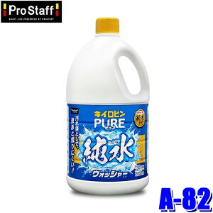 A-82 ProStaff vX^bt LCrsA EHbV[ EChEHbV[t 2000ml I[V[YΉ (E zs)