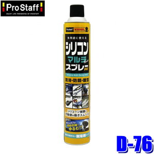 D-76 ProStaff vX^bt WS VR}`Xv[ 840ml pz[Xt  hK ^ ϔMϊx|50`{250Ή (E zs)