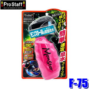y11/15ző3,000~OFFN[|zzIF-75 ProStaff vX^bt CX^[ XC_[ 190ml KXETCh~[p R[eBO (E zs)