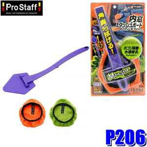 P206 ProStaff vX^bt X^[ [`[ pJo[2t ԓ|pObv ܂肽ݎ S57cm ԓ| ԗpi