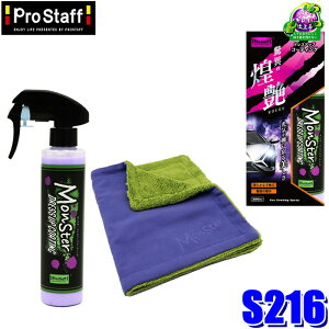 y11/15ző3,000~OFFN[|zzIS216 ProStaff vX^bt X^[ hXAbvR[eBO 200 ʎԖ4䕪 200ml UVzܔz R[eBO ԗpi (E zs)