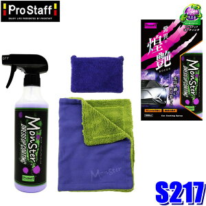 y11/15ző3,000~OFFN[|zzIS217 ProStaff vX^bt X^[ hXAbvR[eBO 500 ʎԖ8`10䕪 500ml UVzܔz ԗpi (E zs)