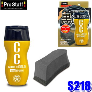 S218 ProStaff vX^bt CCEH[^[S[h ^CBB-WAX 200ml Ԗ10䕪 ^CbNX  ԗpi (E zs)