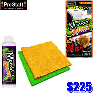 S225 ProStaff vX^bt X^[oCu 200ml NX×2t N[i[ vC}[R[g R[eBOn ԗpi (E zs)