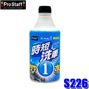 S226 ProStaff vX^bt GbNX}[ Z  470ml tւ{g ԁbNXXv[ ShFΉ (E zs)