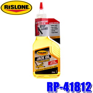 �y6/5����z�ő�3,000�~OFF�N�[�|���z�z�IRP-41812 RISLONE ���X���[�� �R��~�ߍܓ���W���b�L�I�C�� 370ml �R��~�� VG32/VG46/VG68���Ή� (����E���� �z���s��)