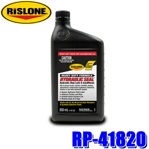 RP-41820 RISLONE X[ 쓮R~߁Y nChbNV[ 950ml Ռy Ăth~ (E zs)