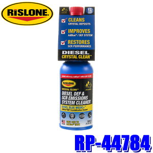 RP-44784 RISLONE X[ AdBlueN[i[ 350ml fB[[ԗp Ahu[ VXe  (E zs)