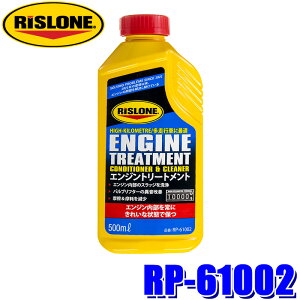 RP-61002 RISLONE X[ GWg[gg 500ml R fB[[K\ԗp (E zs)