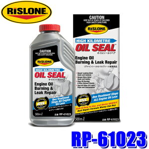 RP-61023 RISLONE X[ ICV[yA 500ml Y fB[[K\ԗp (E zs)