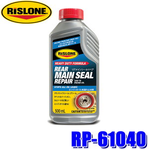 RP-61040 RISLONE X[ ACV[yA 500ml GWICR~ fB[[K\ԗp (E zs)