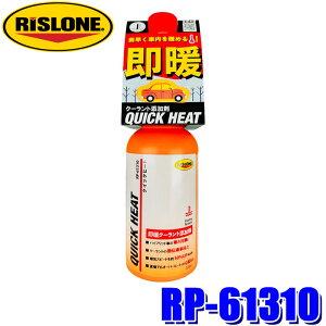 y11/30ző3,000~OFFN[|zzIRP-61310 RISLONE X[ NCbNq[g 325ml N[gY (E zs)