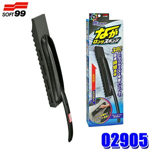 02905 \tg99 SOFT99 ALAUNEN AEl ȂOX|W S67cmLk rbOTCYX|W ԗp Z ԗpi (E zs)