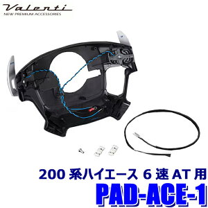 PAD-ACE-1 Valenti @eB V[PVphVtgLbg g^ 200nnCG[X(H26/12`R2/4)6ATԗp Hsv (E zs)