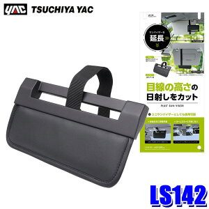 �y12/15����z�ő�3,000�~OFF�N�[�|���z�z�ILS142 �Ɖ����b�N YAC PLUS�T���o�C�U�[ �����T���o�C�U�[���� �~�j�T�C�Y�T���o�C�U�[ ������ ��t�\�T�C�Y�F320�`520mm �ԓ��p�i