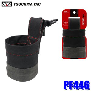 PF446 槌屋ヤック YAC Sportlux レザーポケット スエード BK/GR フリーポケット 簡単装着 車内用品